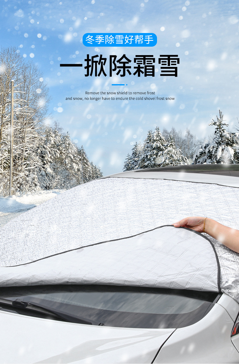Car front windshield cover magnet snow shield 9 magnetic anti-theft half cover car jacket car cover magnetic snow shield sun shield
