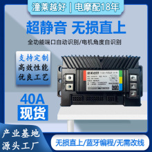 工厂电动车电机控制器蓝牙编程500-1500W直插原装电瓶车控制器