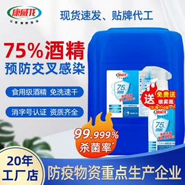 厨卫消毒液;洗洁精;洗手液