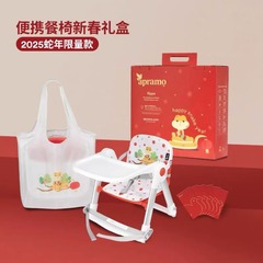 British Apramo AnTuMei Flippa Children's Dining Chair Multifunctional Outdoor Portable Foldable Baby Chair