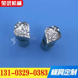 化工成型设备;糖果机械;成型模