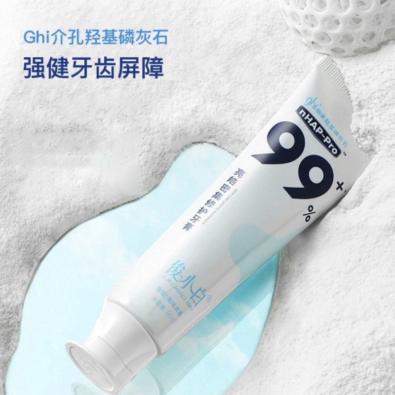 Pasta de dientes de hidroxiapatita, reparación intensiva de dientes Lianghao, apoyo de enfermería, envío gratuito.