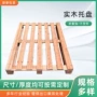 实木熏蒸四面定制木托盘