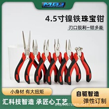 4.5���錚�Q�˼�����F�Ͻ�����Q�@���Qdiy�ֹ��Ʒ�����Q�����b
