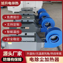 电热带;其他电热设备;电热器