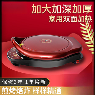 [warranty year] electric cake pan household double-sided heating full-automatic multi-functional pancake pan deepened large size