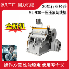 ��ML-930ƽ�������о��C/���_���ۙC/��܇�C��C�C���๦��