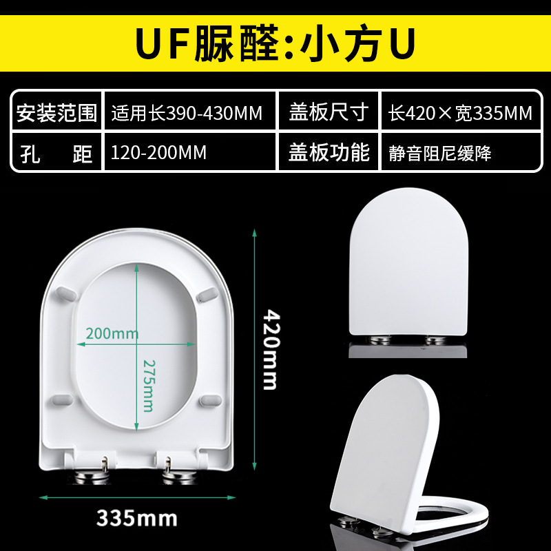 小U型~ 脲醛樹脂材質