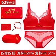 乳胶内衣女无钢圈调整型收副乳无痕新娘文胸套装送礼盒情人节本命