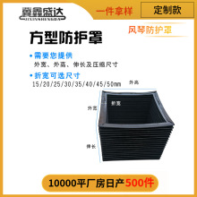 升降机平台防尘伸缩防护罩动感舞台伸缩罩黄色防水方形风琴护罩