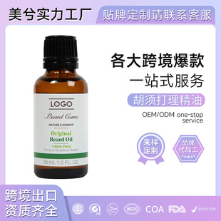 Men's Beard Growth Essential Oil, Beard Care Essential Oil, Growth Liquid, Nourishing, Soft, Bright and Strong Beard Oil, Cross-Border Wholesale