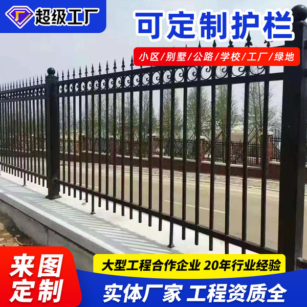 School fence