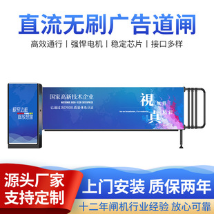 Advertising Barrier All-In-One Machine, Intelligent License Plate Recognition, Unmanned Parking Lot Barrier, Automatic Pole Lifting at Community Entrance
