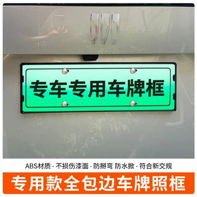 Frame Green Plate, License plate holder/license plate holder