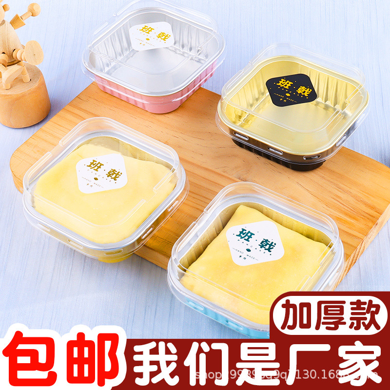 班戟包装盒铝箔芒果甜品雪媚娘单个装一次性透明蛋糕打包盒子批发
