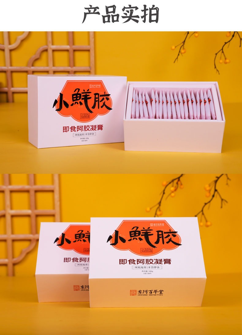 Ejiao Ning Gao (Donkey-Hide Gelatin Herbal Paste) — Ready-to-Eat Gu Fa Ao Zhi, 100g specifications
