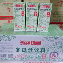 广东省包邮深晖冬瓜汁(冬瓜茶)饮料250毫升24支整箱