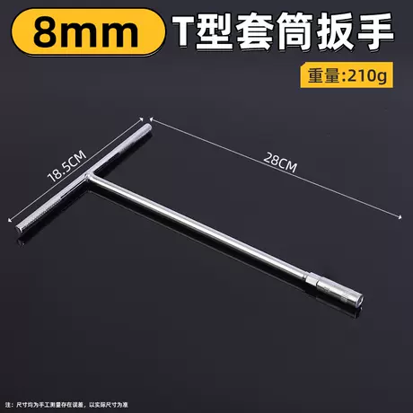 8mm