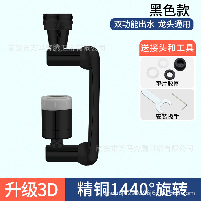 New all-copper faucet mechanical arm universal extension spout wash artifact basin faucet splash head bubbler