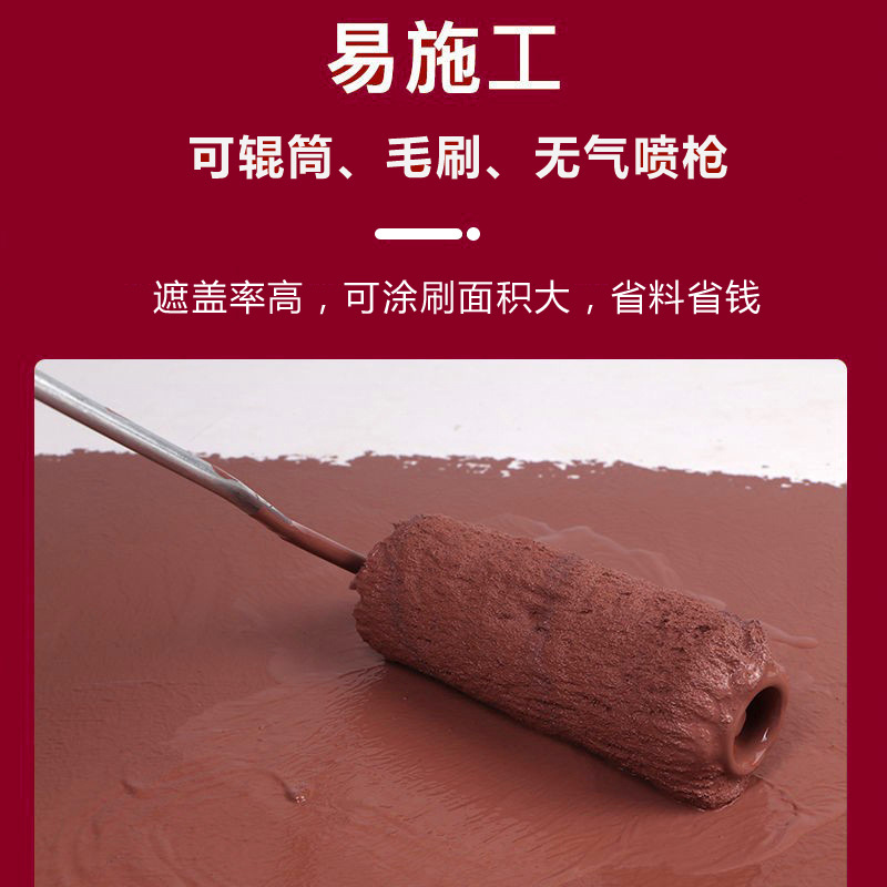 铁红漆主3