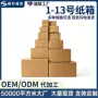 瓦楞任意定制尺寸纸箱