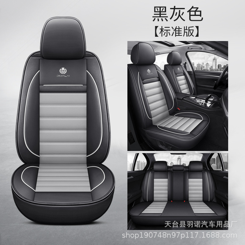 5인승 표준 버전 전체 세트 - 검정색과 회색