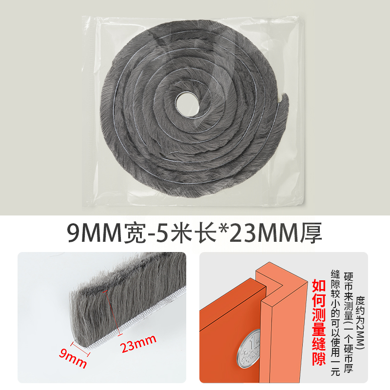 [가성비 모델] 폭 9mm - 길이 5m * 두께 23mm