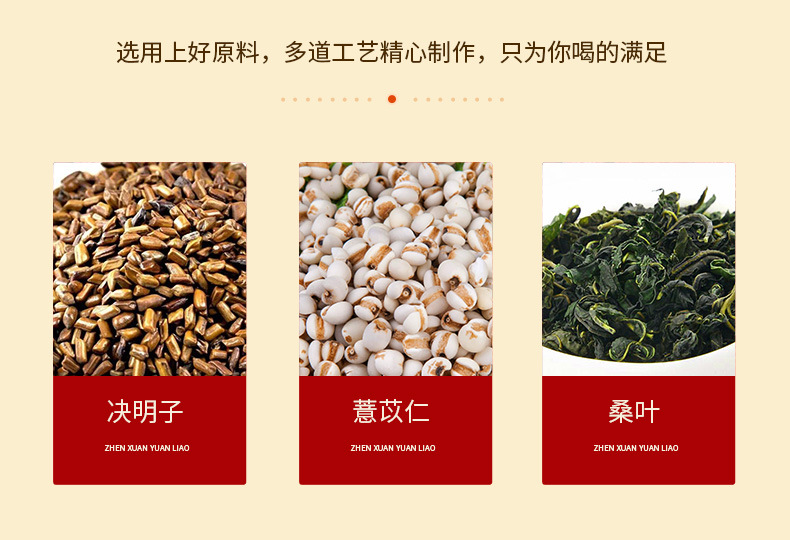 Six White Jade Muscle Tea (3).jpg