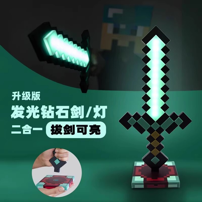 Tiktok-Style Minecraft Diamond Sword Seven-Color Sound Effect Night Light Ornament Color-Changing Sword Mc Game Peripheral Desk Lamp