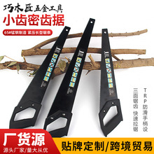巧木匠手锯锰钢户外伐木锯木工密齿锯子家用园林修剪果树小手锯