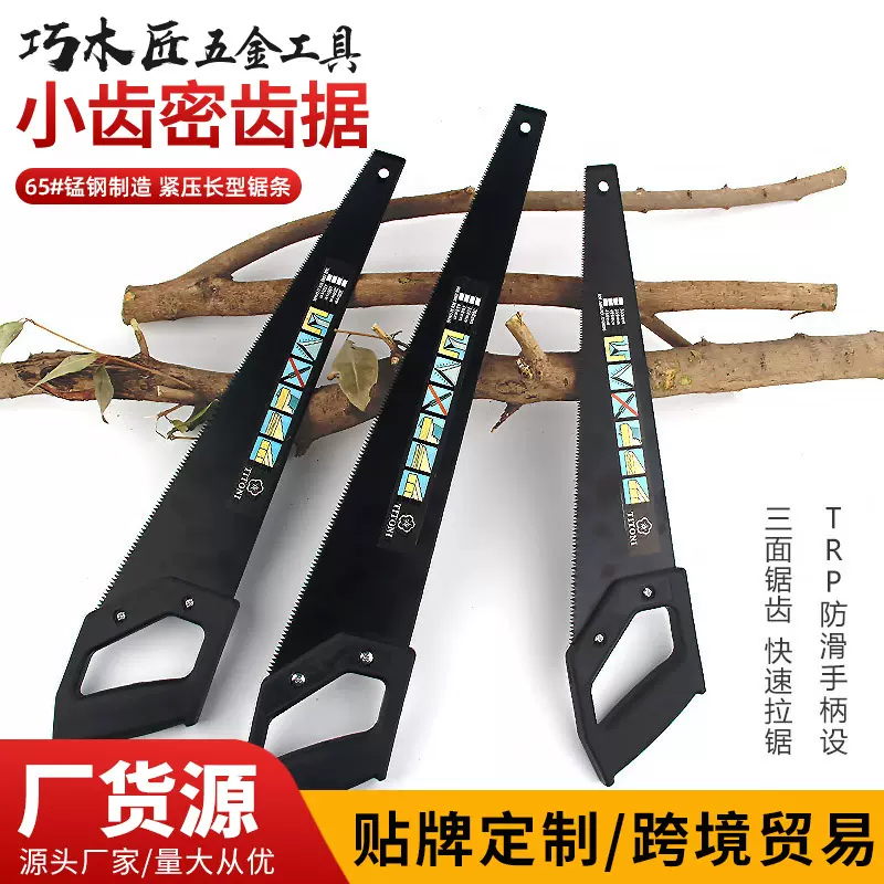 手锯特快锰钢户外伐木锯木工密齿锯子批发家用园林修剪果树小手锯