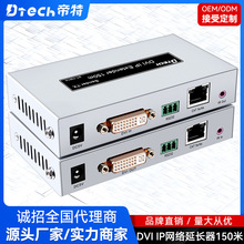帝特 DVI延长器150米 DVI/KVM延长器可经过交换机高清DVI延长器IP