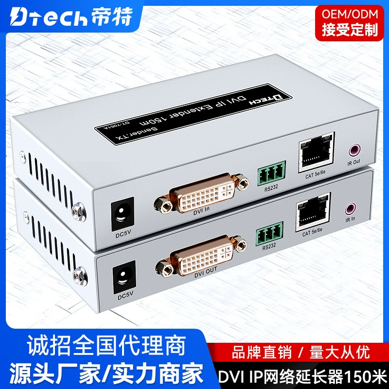 Дитер DVI удлинитель 150 м DVI/KVM может быть переключен через HD DVI удлинитель IP
