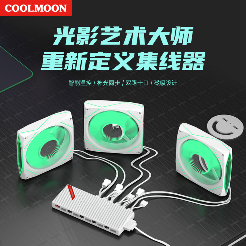 酷月双10路风扇集线器电脑5V3针PWM温控4pin扩展一分十ARGB集线器|undefined
