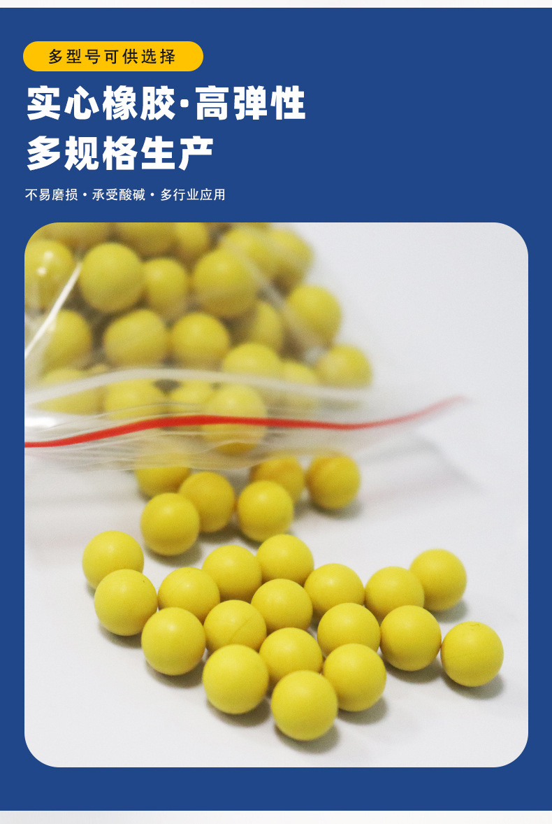 橡胶球_04.jpg