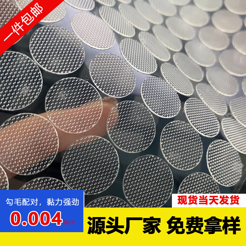 透明圆形背胶魔术贴尼龙安静书DIY自粘强力无痕圆点静音书贴批发