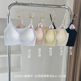 Honeycomb Cup Ice Jelly Soft Support Light and Nude Seamless Intimates for Girls Spliced ​​Girl Push-Up Vest Bra