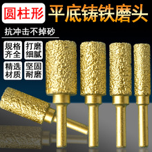 焊钳金刚石磨头铸铁打磨磨头圆柱形打磨头金属磨具手电钻打磨抛光