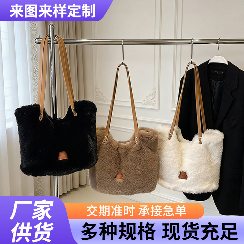 春秋季大容量洋气毛茸茸包包时尚百搭简约高级上课通勤小众托特包