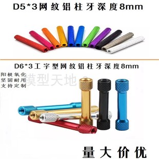 Traveling Machine Multi-Axis Frame Aluminum Stud M3