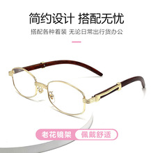 防蓝光圆形潮流老花镜仿木纹老花眼镜欧美跨境专卖金属远视镜