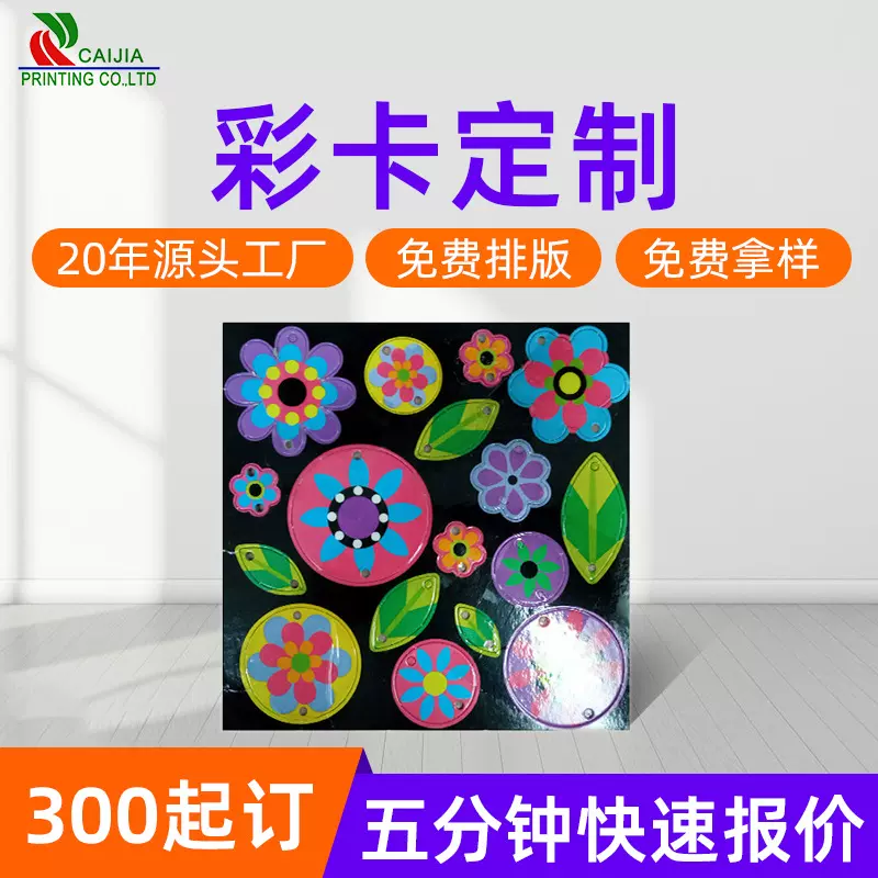 ins风小清新可爱彩卡视觉训练卡片匹配亲子互动纸卡类印刷定做