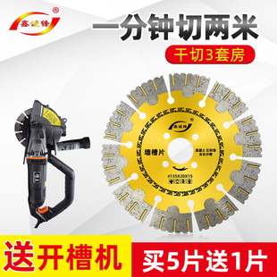 Concrete Cutting Blade 190 Slotting Blade Angle Grinder 125 Diamond Saw Blade 156 Wall Slot Dry Cutting Blade 168