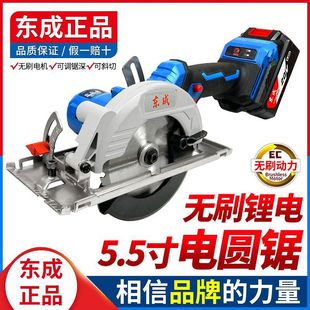 Lithium electric circular saw 20V rechargeable brushless portable cutting machine DCMY140/DCMY125 Dongcheng electric saw other