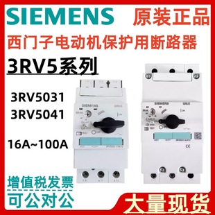 Siemens 3Rv5031/3Rv5041-4Ha10 3Rv5031/3Rv5041-4Fa10 Motor Protector