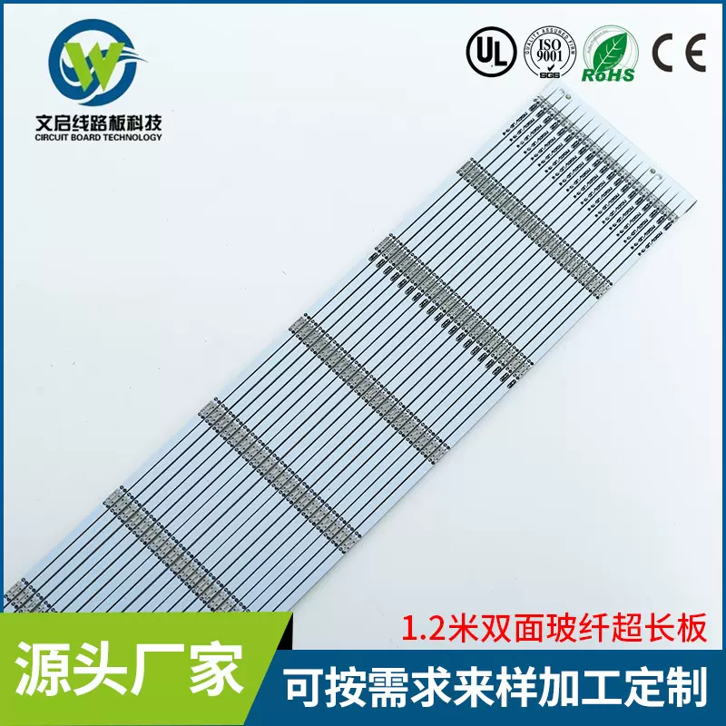专业生产LED面板灯双色温双面灯条板，集成吊顶双面灯条PCB板
