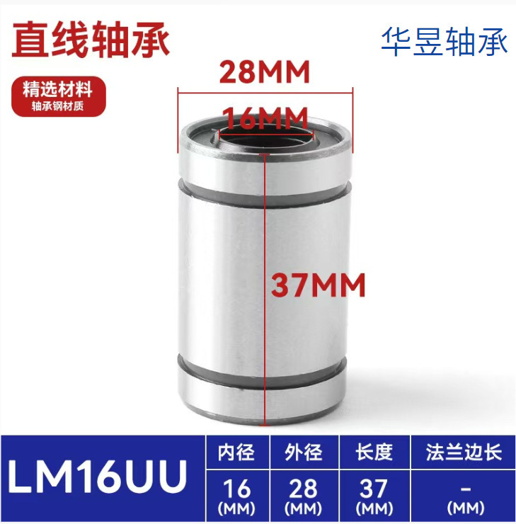 直线滑动运动滚珠轴承LM加长UU直筒带法兰圆法兰方法兰LMKLMFLMH|undefined
