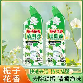 厂家供应栀子花洁厕液强力除垢除异味除菌厕所马桶洁厕灵批发家用