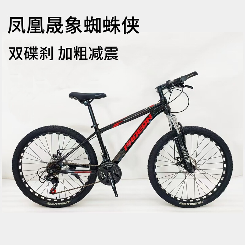Factory wholesale Phoenix Shengxiang Spider-Man 24 inch 26 inch off-road mountain variable speed bicycle disc brake shock absorption