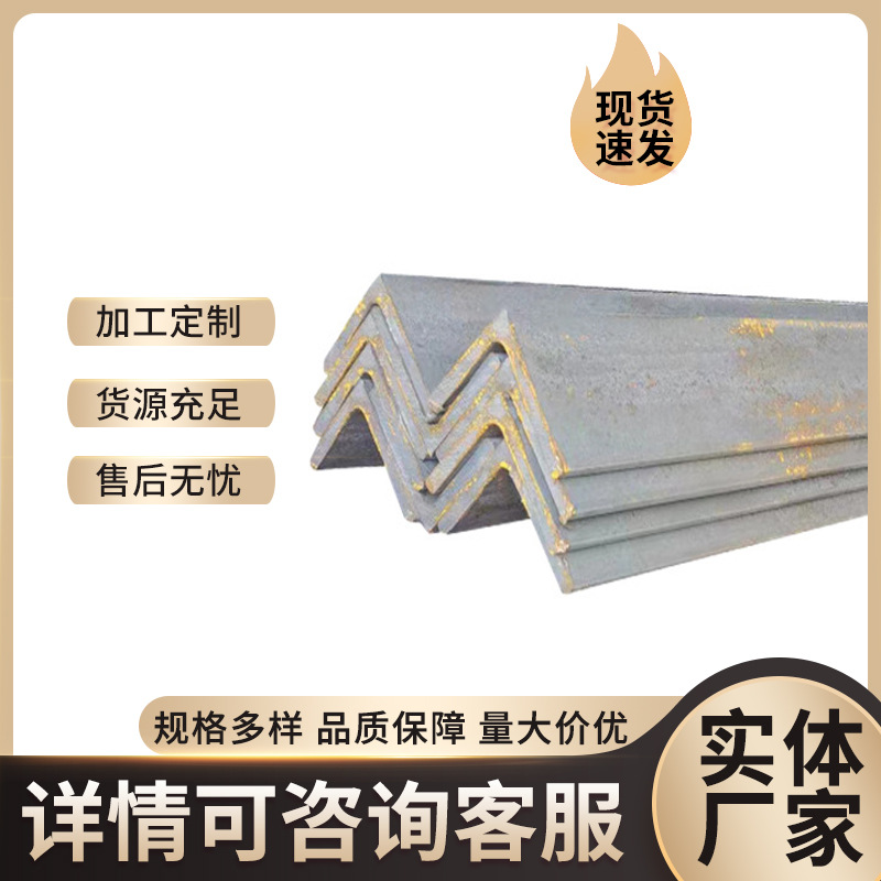 现货供应 幕墙q235b角钢 等边角铁 角钢 40*40*4角钢角铁